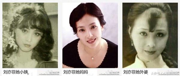 “神基因”一家三代，刘亦菲被表姐秒杀，竟然是最丑？