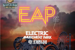 EAP电子游乐园——乐多港奇幻乐园京彩盛夏狂欢节