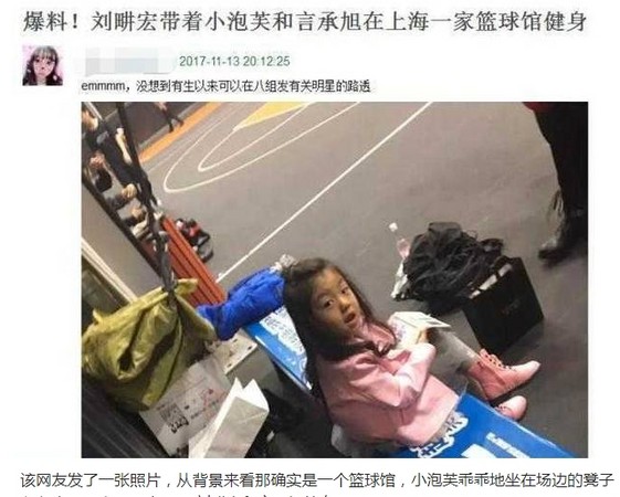 网友爆料刘畊宏带着女儿与言承旭一起打球